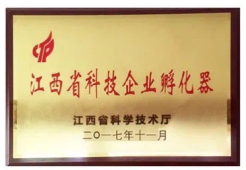级科技企业孵化器
